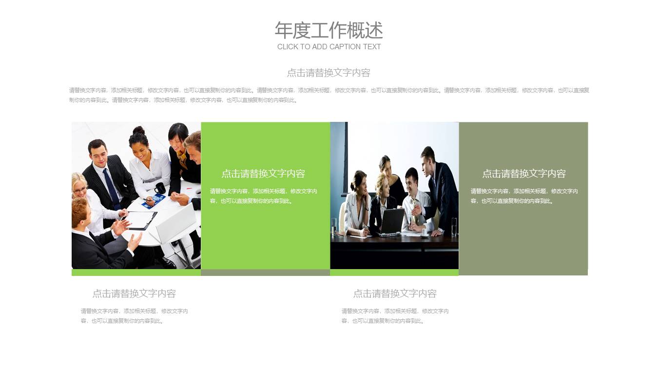 创意风格 (21).pptx